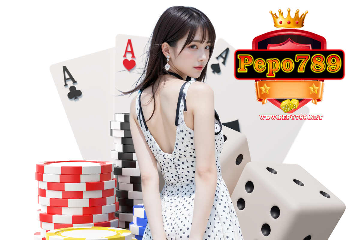 pepo789 เว็บตรง
